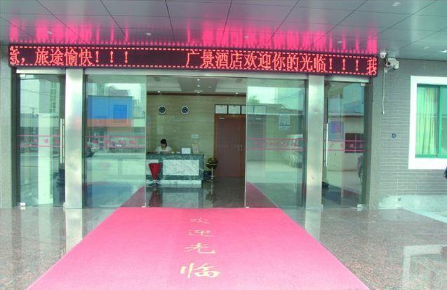 Guangjing Hotel Hangzhou Xiaoshan International Airport Branch Jingjiang (Zhejiang) Exterior photo